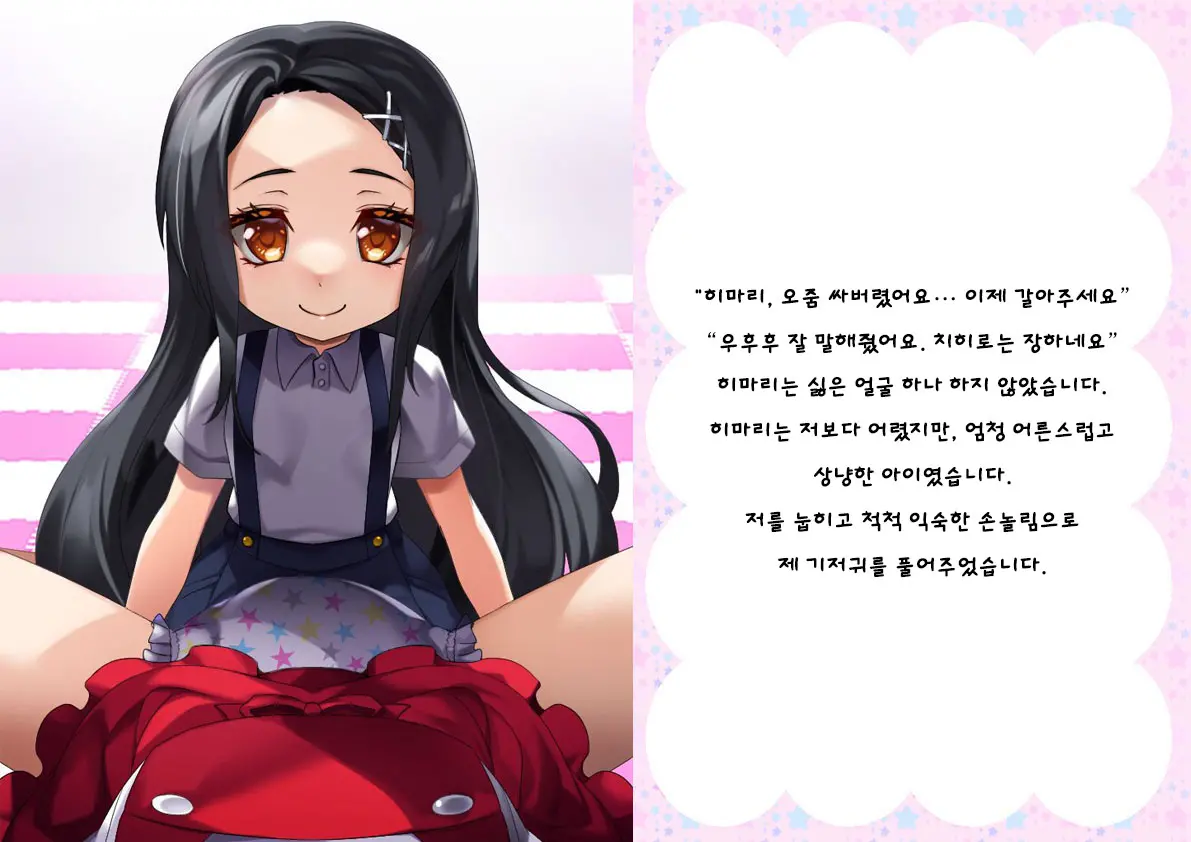 Danshi Jakutaika Keikaku De Rakudai Shita Boku No Nikki | 남성 약체화 정책으로 낙제 해버린 나의 일기
